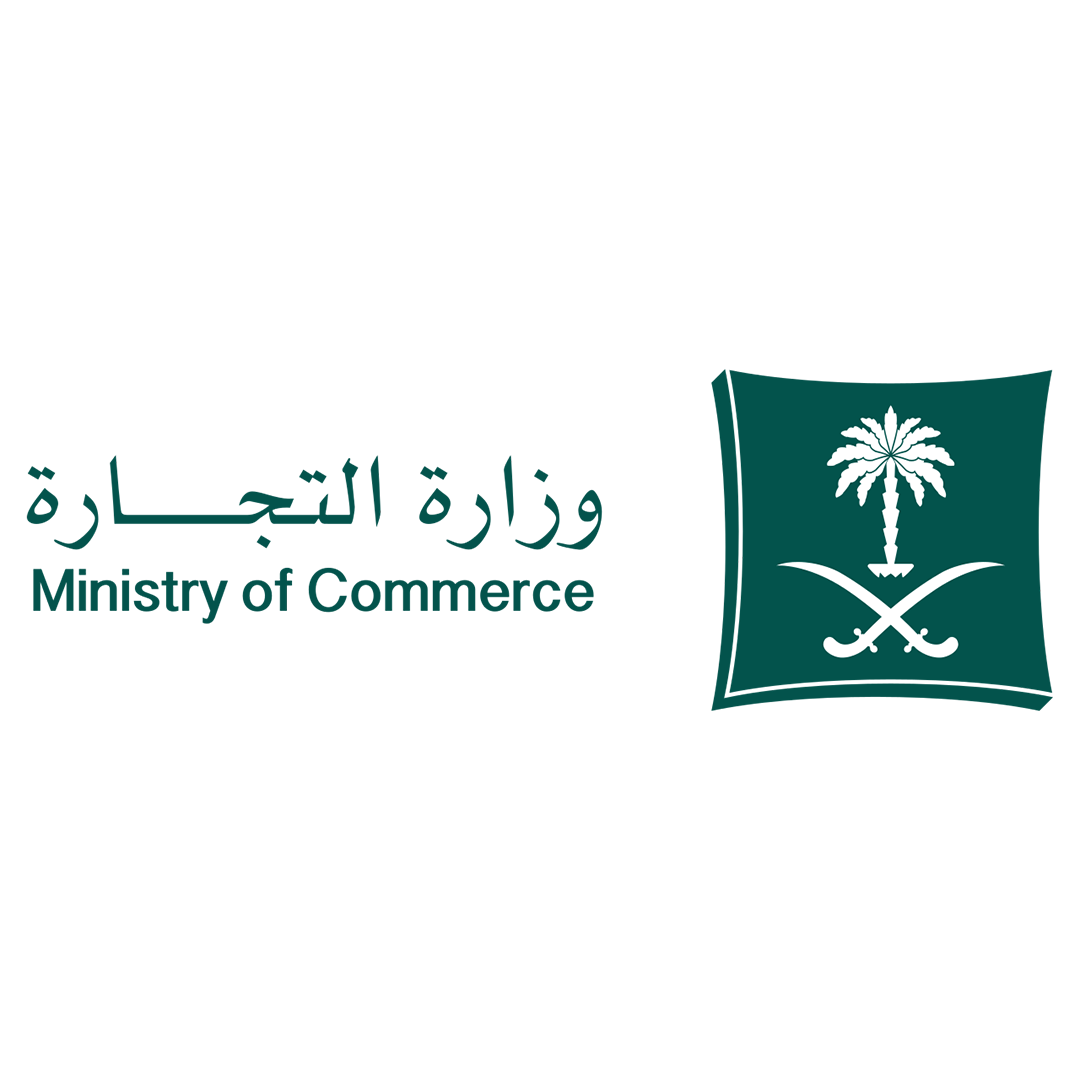 وزارة التجارة