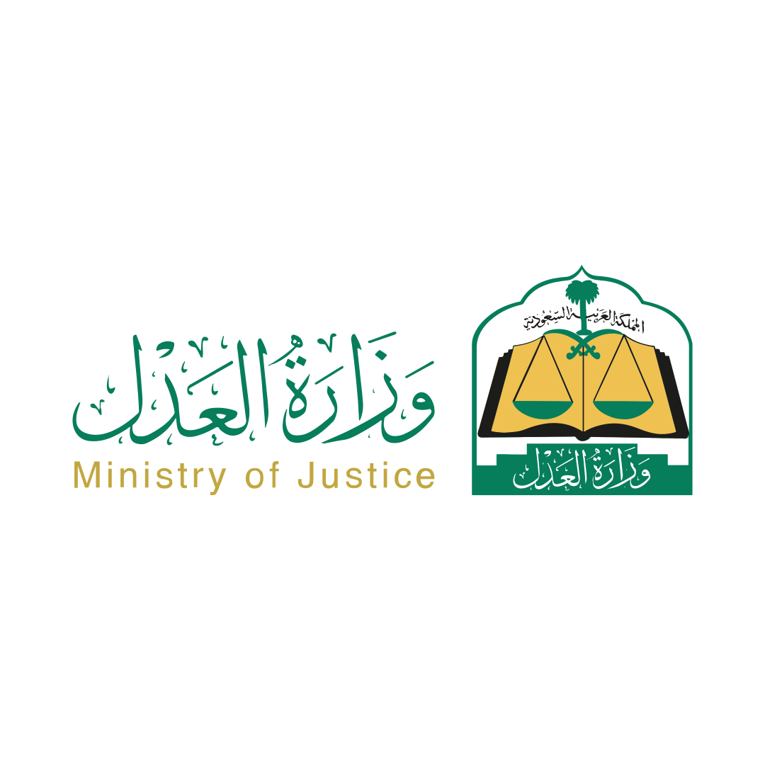 وزارة العدل